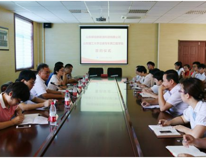 Our company signed an industry-university-research cooperation agreement with Shandong University of Technology